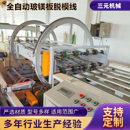 三元玻镁砂光板叠合板生产线