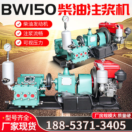 BW150柴油灰浆机工程用泥浆泵卧式三缸电动灰浆输送大流量注浆机