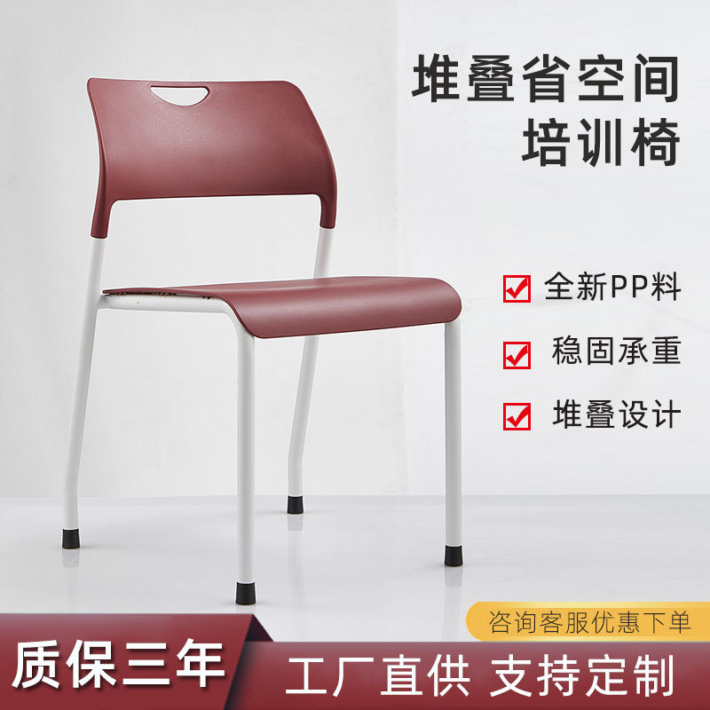 亚马逊一体简约靠背椅家用会客机构办公椅塑料辅导培训椅子会议椅