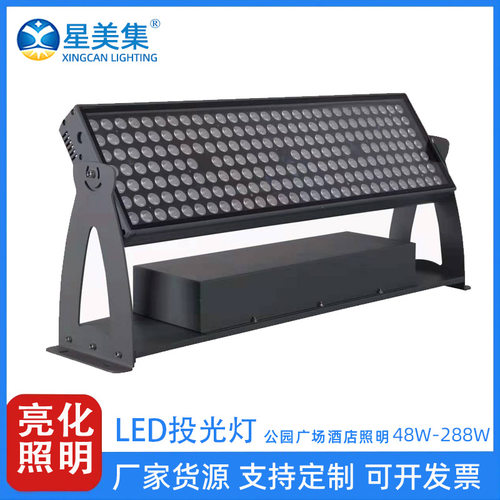 户外防水七彩LED投光灯