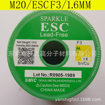 SMIC无铅环保锡线M201.6/0.8mm
