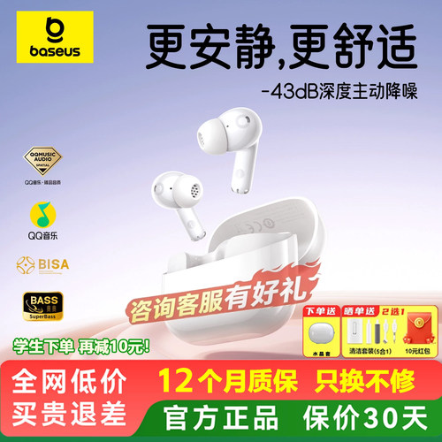 倍思bp1nc蓝牙耳机无线主动降噪