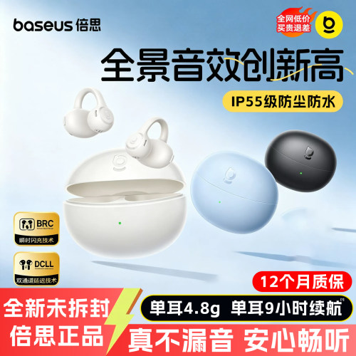 倍思BC1Lite翻译不漏音蓝牙耳机