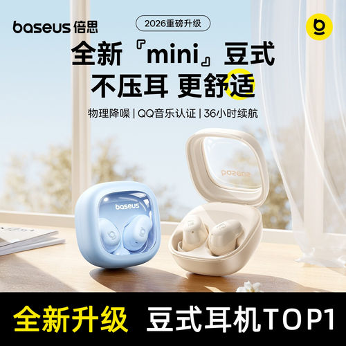 倍思wm02s新款蓝牙耳机睡眠降噪