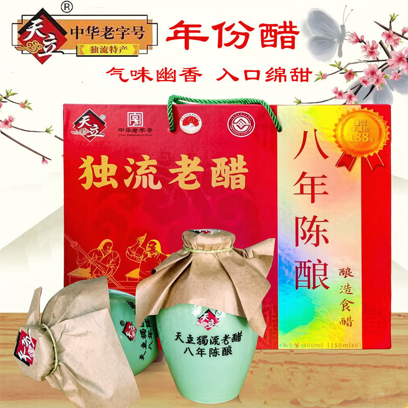 独流天立八年老醋陈醋天津静海年份醋150ml*6坛礼盒装