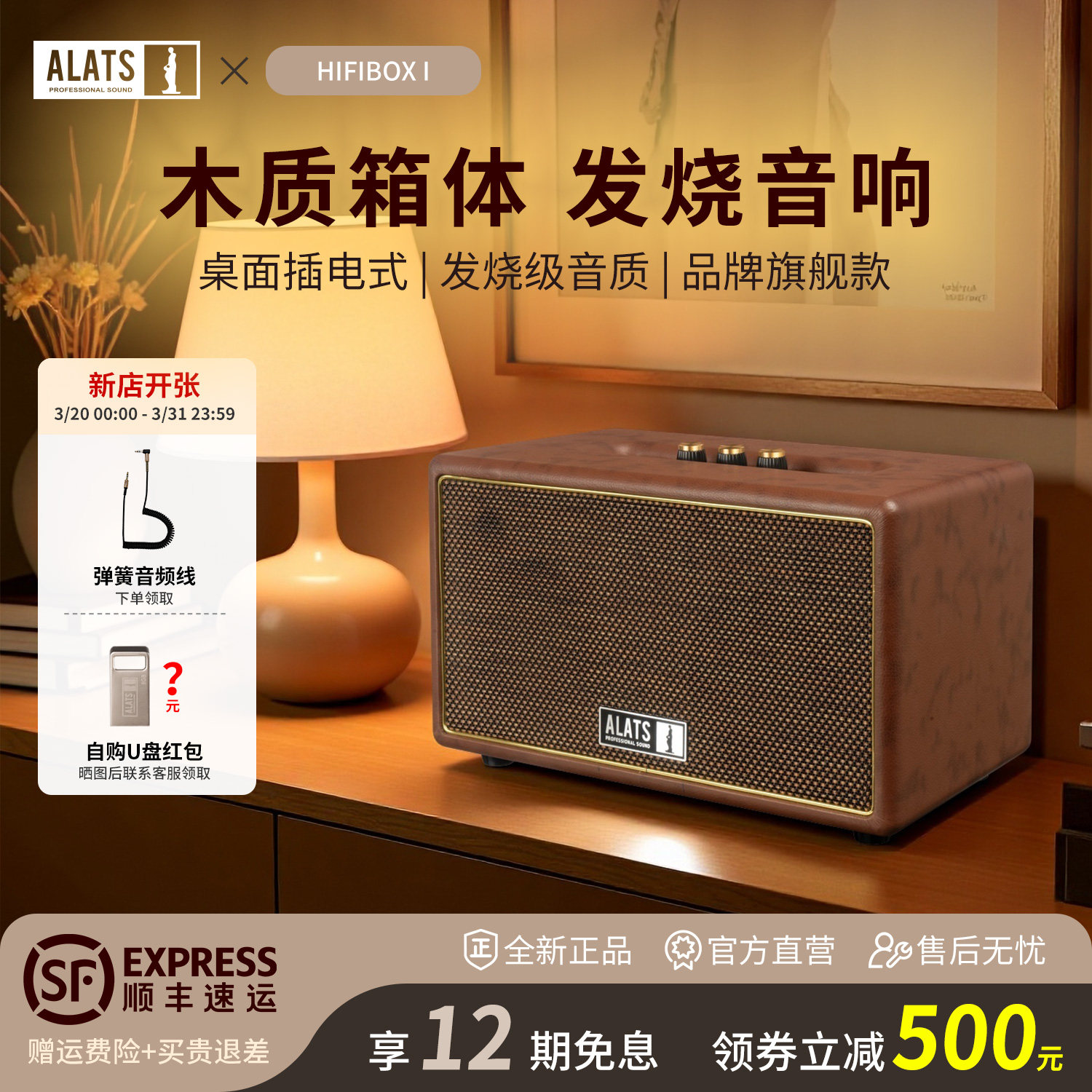 ALATS复古木质发烧级音响hifi无线蓝牙音箱家用桌面高保真低音炮