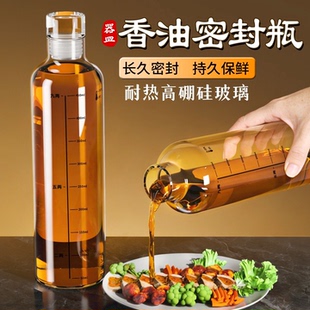 香油瓶玻璃瓶空瓶食品级密封瓶家用麻油瓶装芝麻油茶油分装专用壶