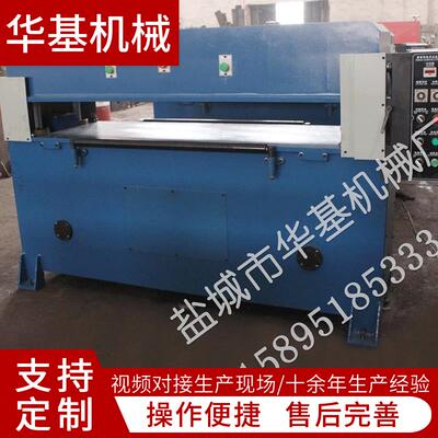 华基供应珍珠棉海绵液压裁断机 精密四柱篮球文具下料机
