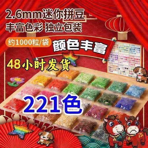 拼豆补充包材料包全套黄豆豆mard家coco婆娑补色2.6m豆子颗粒单色