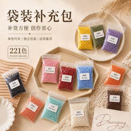 拼豆补充包材料包全套黄豆豆mard家coco婆娑补色2.6m豆子颗粒单色