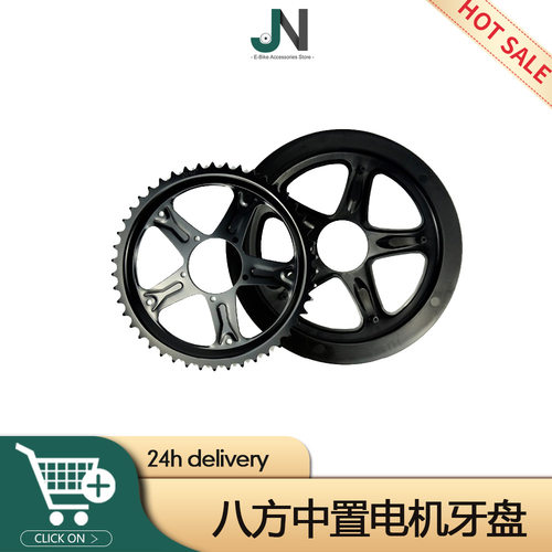 BAFANG八方中置电机套件牙盘BBS01B/02B用于250-750w中置电机
