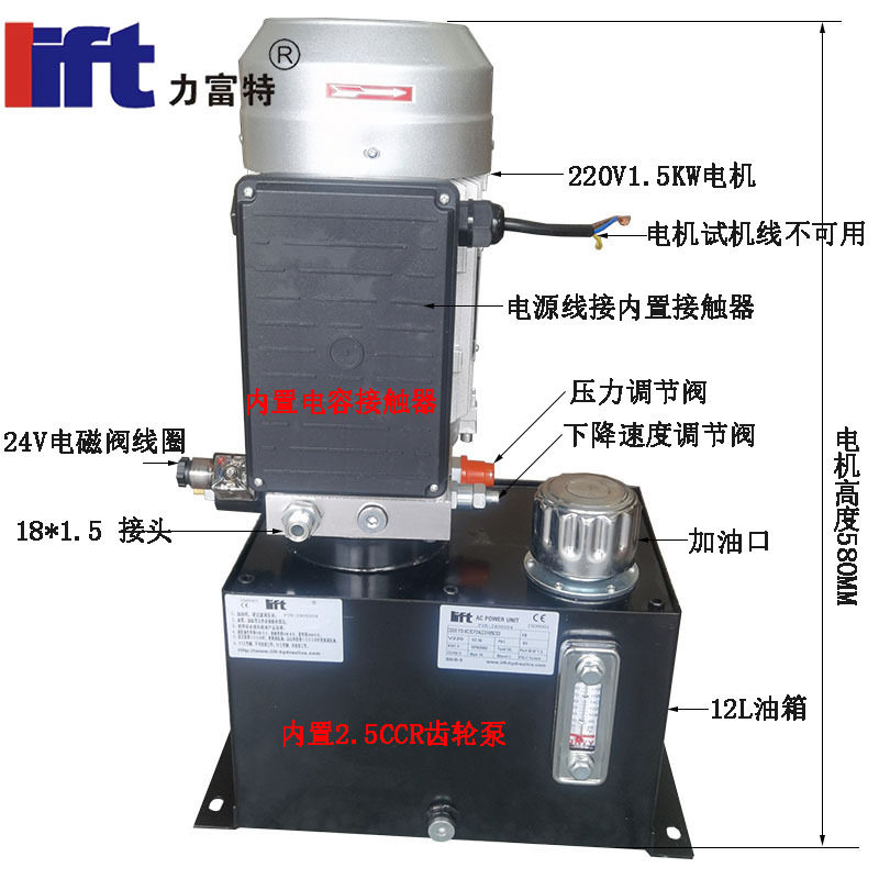 220V1.5KW液压动力单元总成 升降货梯传菜机饭店电梯餐梯提升油泵
