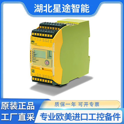 PILZPSSuH安全继电器PLC