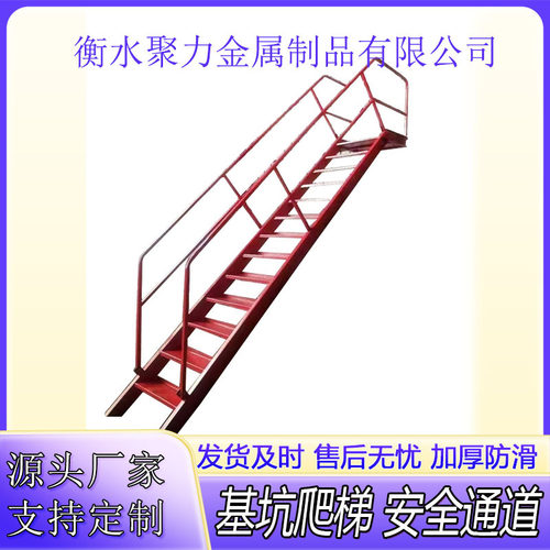 基坑爬梯建筑工地安全楼梯双侧带扶手爬梯钢结构加厚防滑基坑楼梯