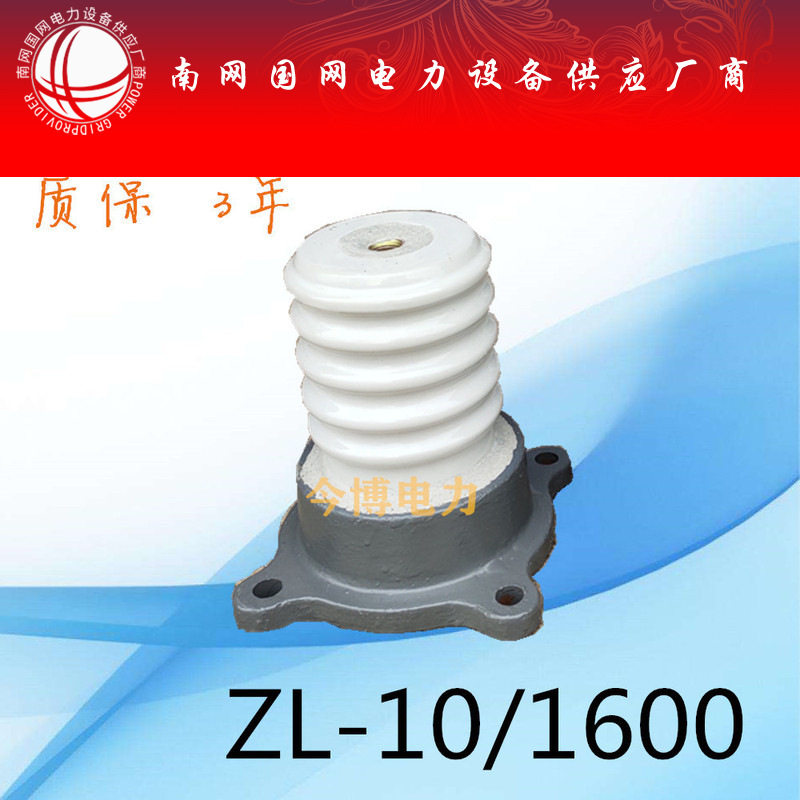 10KV陶瓷支柱绝缘子ZL-10/16户内高压胶装支柱瓷瓶ZL-10/1600图片