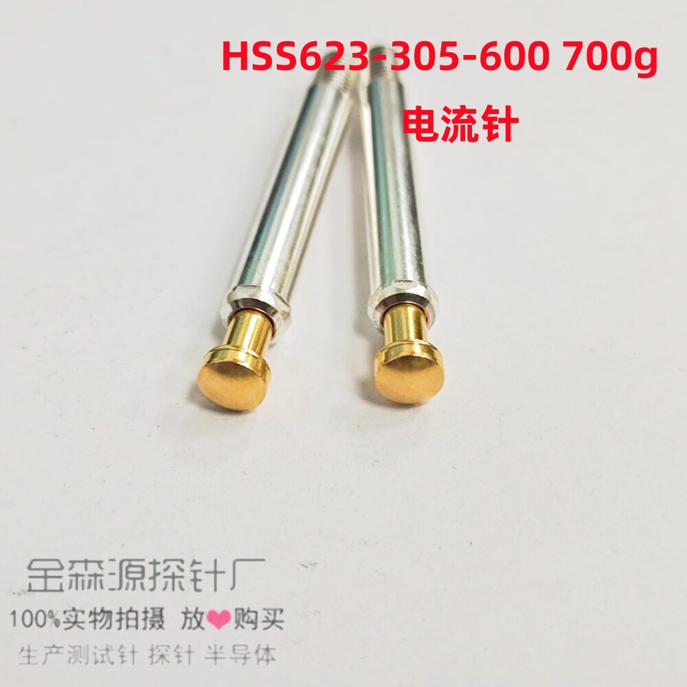 金森源探针HSS623-305-600/大电流测试针/顶针/ICT针/5.8*52.1图片