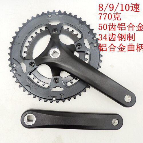 50-34齿公路自行车变速牙盘 跑车170-175mm铝合金方孔曲柄110BCD