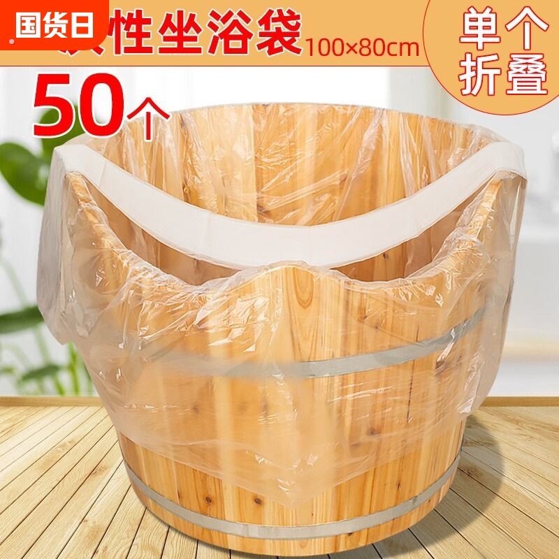 加厚一次性泡浴袋泡澡桶套臀浴膜塑料袋坐浴桶袋子密封折叠美容院