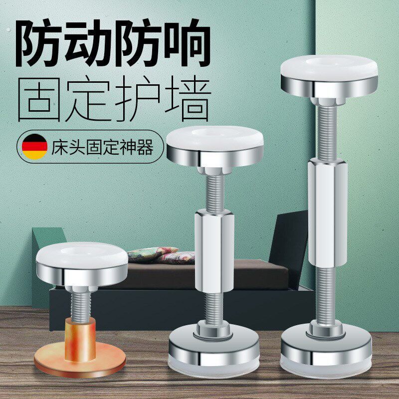 可调螺丝杆伸缩支架固定器整脚升降床头顶床床角支撑防撞垫配件