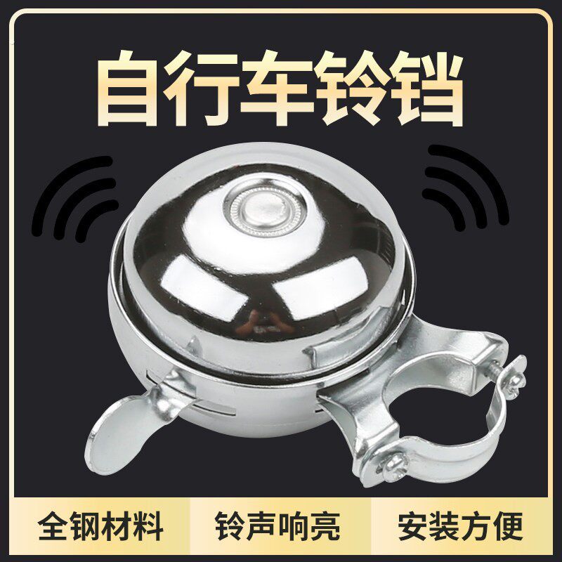 自行车铃铛 单车复古铃铛 古董铃铛老式车铃骑行装备超响打铃喇叭