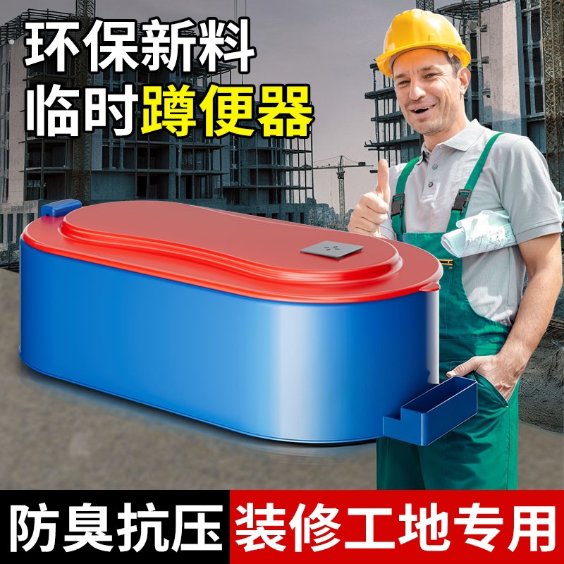 临时马桶装修专用简易一次性可冲水工地施工塑料坐蹲便器厕特大号
