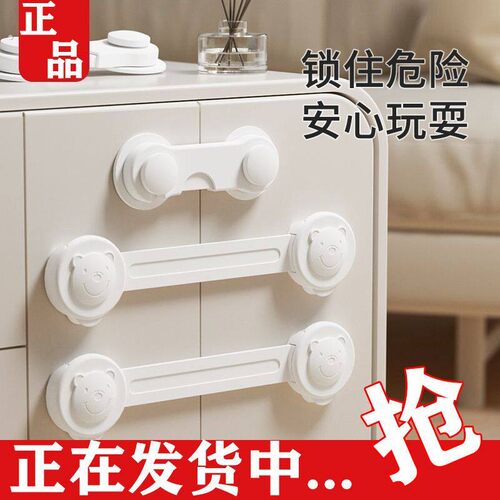 锁抽屉锁柜门锁扣防夹手防开门神器防护柜扣冰箱卡扣家用简约