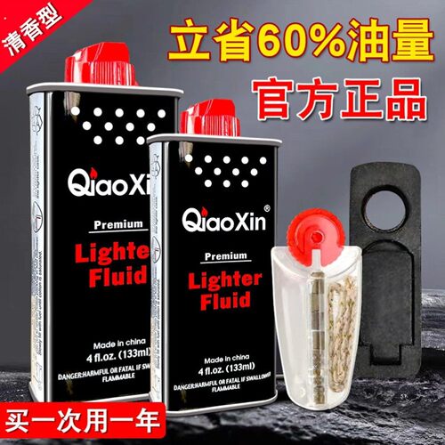 煤油打火机通用油家用煤油怀炉万次火柴煤油灯专用燃油划防风家用