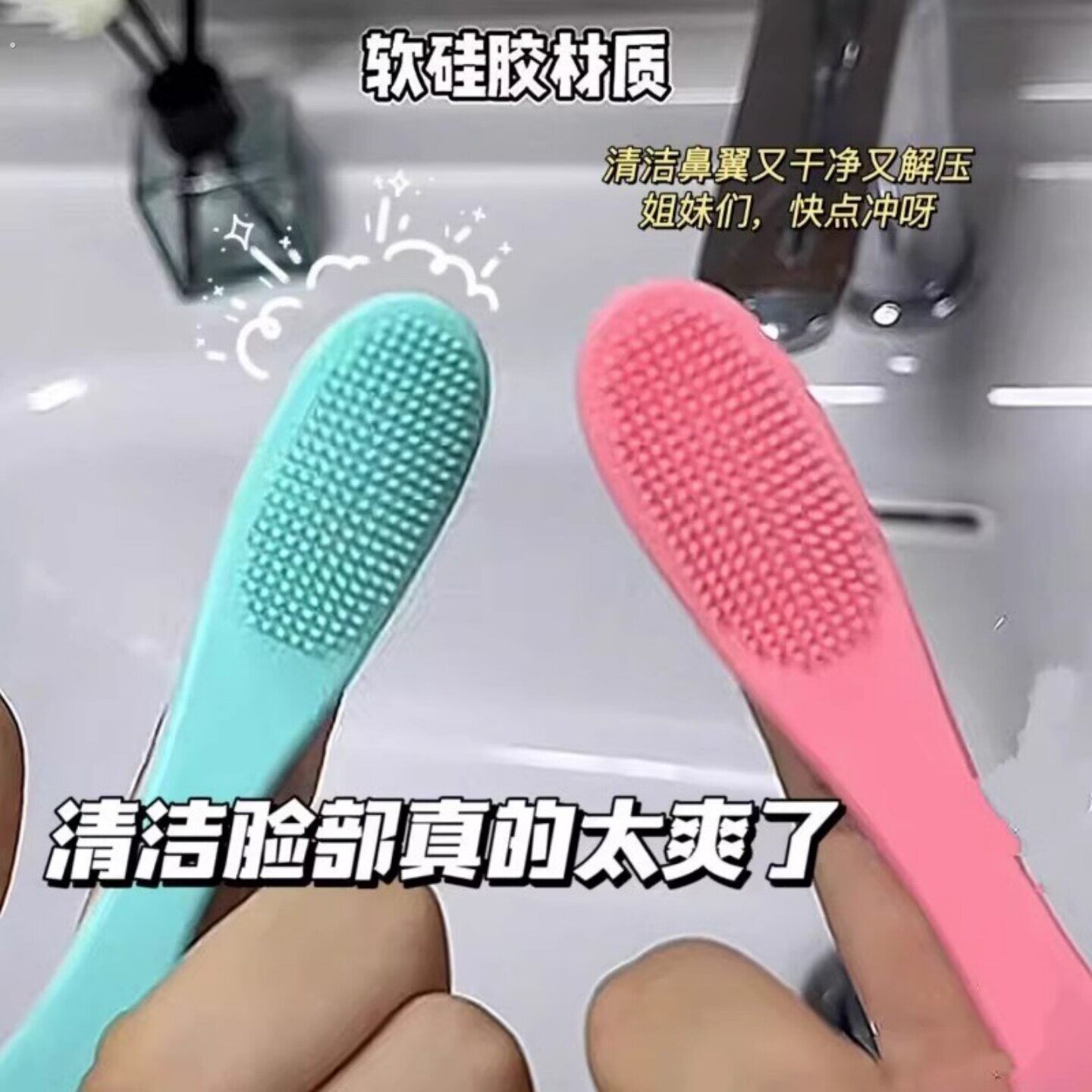 鼻翼硅胶鼻头刷清洁毛孔洗脸刷软毛洁面刷柔软指套刷硅胶刷洗面刷
