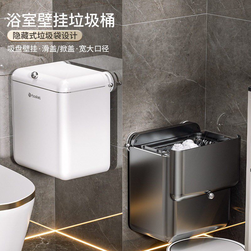 吸盘式壁挂垃圾桶家用免打孔带盖大容量卫生间厕所夹缝纸篓高级感