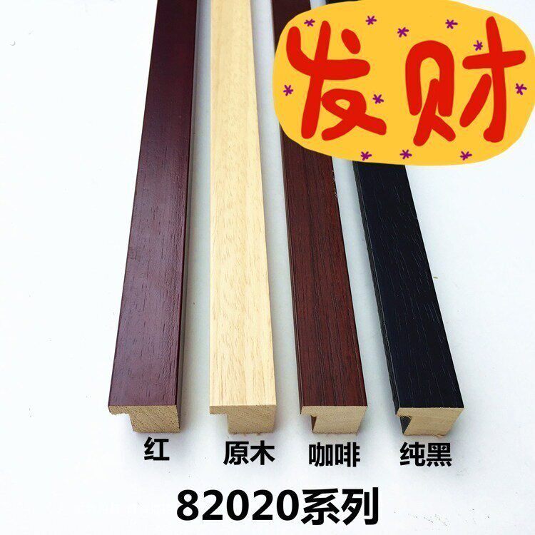 国画实木线条相框边框82020 镜框线条画框白木国画装裱180米
