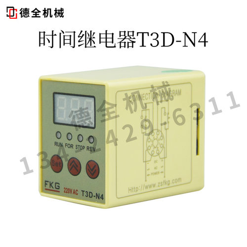 FKG 正反转时间继电器 T3D-N4 模温机时间继电器 工作设备机器