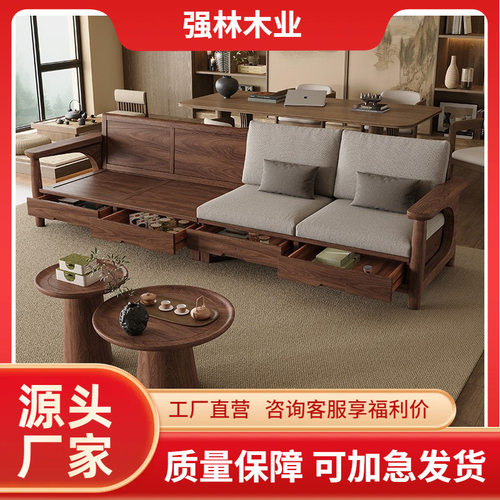 宋式黑胡桃实木储物沙发