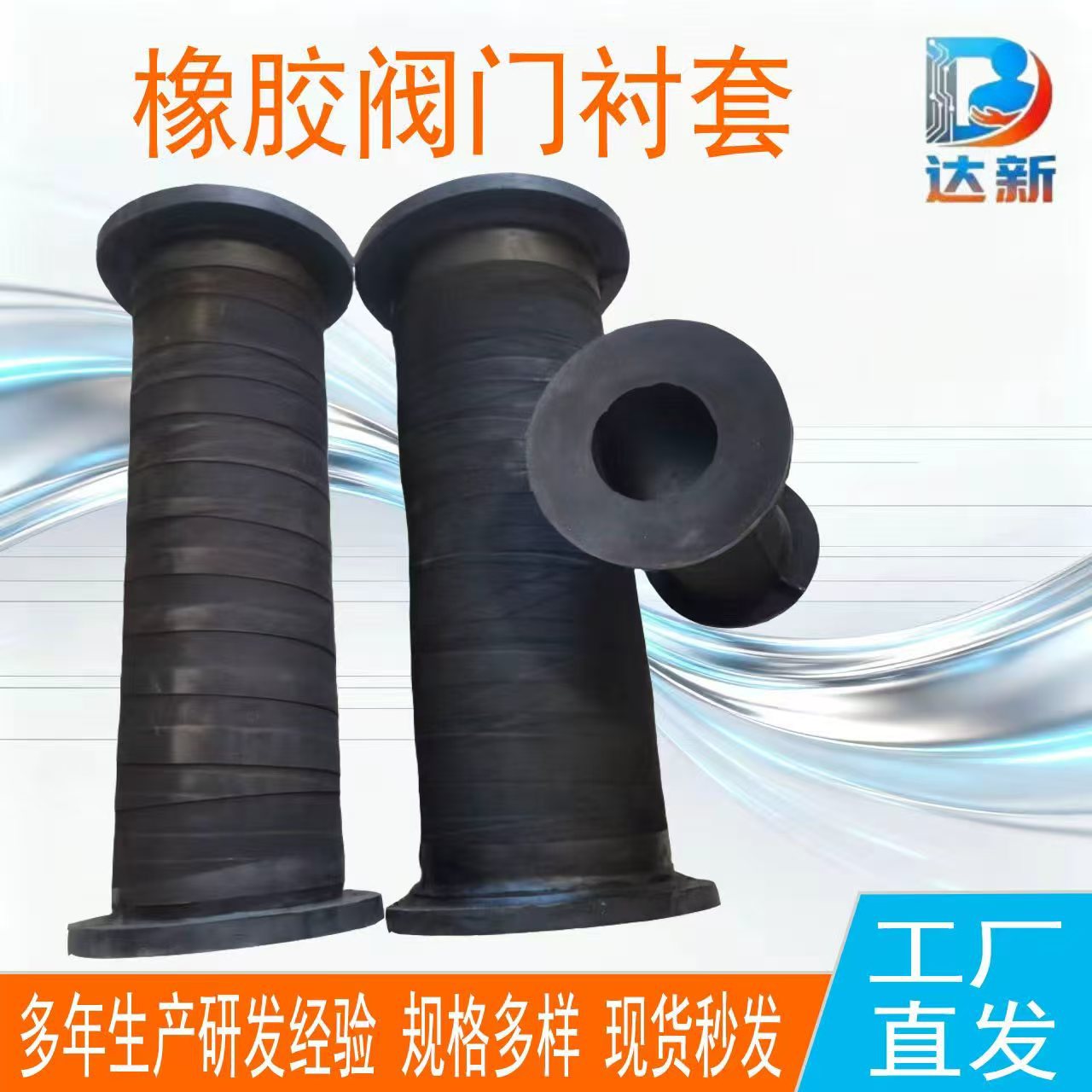 夹管阀内衬A工业缓冲减震用夹管阀胶套管夹阀胶套橡胶阀门衬套图片
