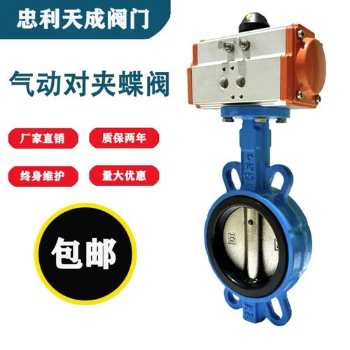 气动蝶阀AT气动阀门D671X气动对夹蝶阀DN80 DN100 DN150 DN200