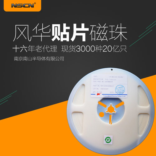 CBW100505U050T 风华0402大电流贴片磁珠5R/欧姆800mA/0.8A