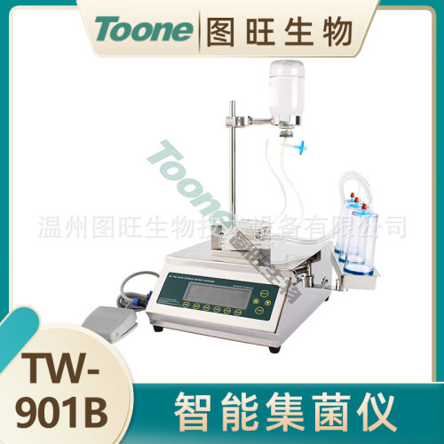 图旺智能集菌仪 TW-901B无菌检查仪，全封闭无菌检测 集菌器