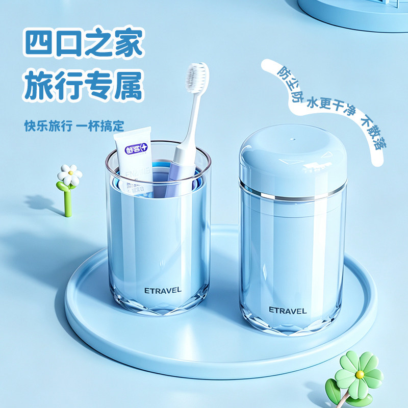 三合一漱口杯旅行洗漱套装牙刷牙膏牙杯三件套家用一家四口刷牙杯