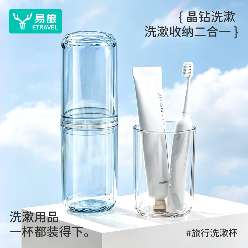 旅行洗漱杯便携式洗漱用品旅行装出差旅游牙刷牙膏牙杯毛巾套装