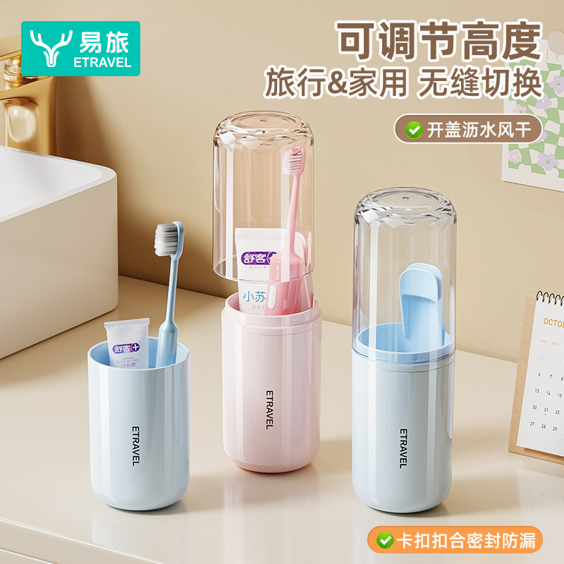 电动牙刷旅行漱口杯便携式牙膏洗漱牙缸刷牙杯子学生宿舍必备用品