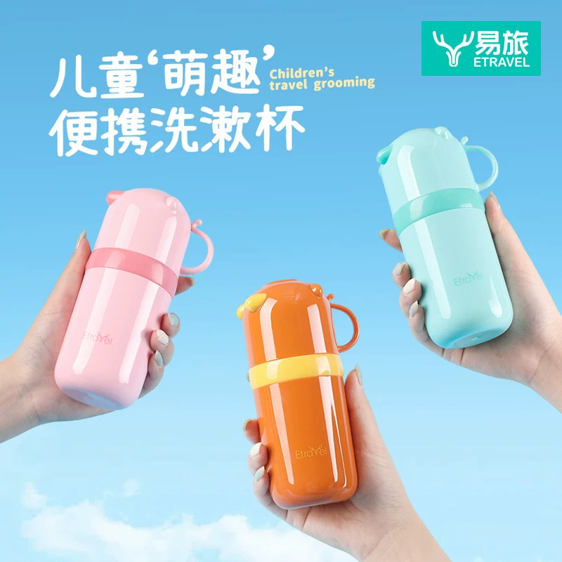 儿童卡通洗漱杯二合一旅行漱口杯男孩便携式刷牙杯子女牙刷收纳盒