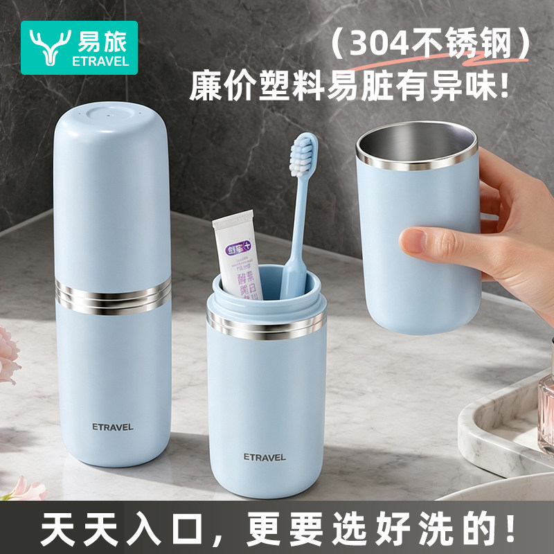 酒店漱口杯304不锈钢牙刷杯旅行洗漱套装便携式出差旅游高端牙具图片