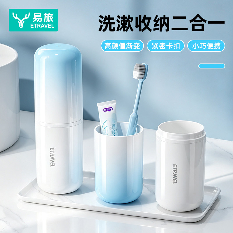 2026新款学生宿舍漱口杯图片