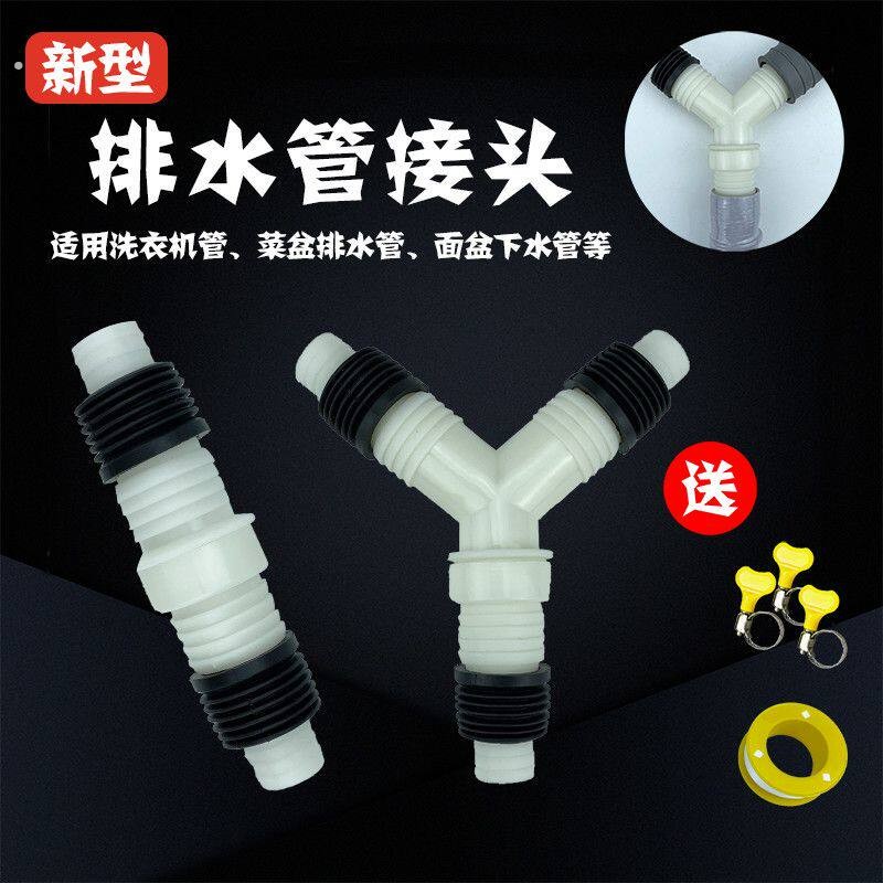 洗水盆下水器管配件通用型排水管三通洗衣机下水菜盆二通脸