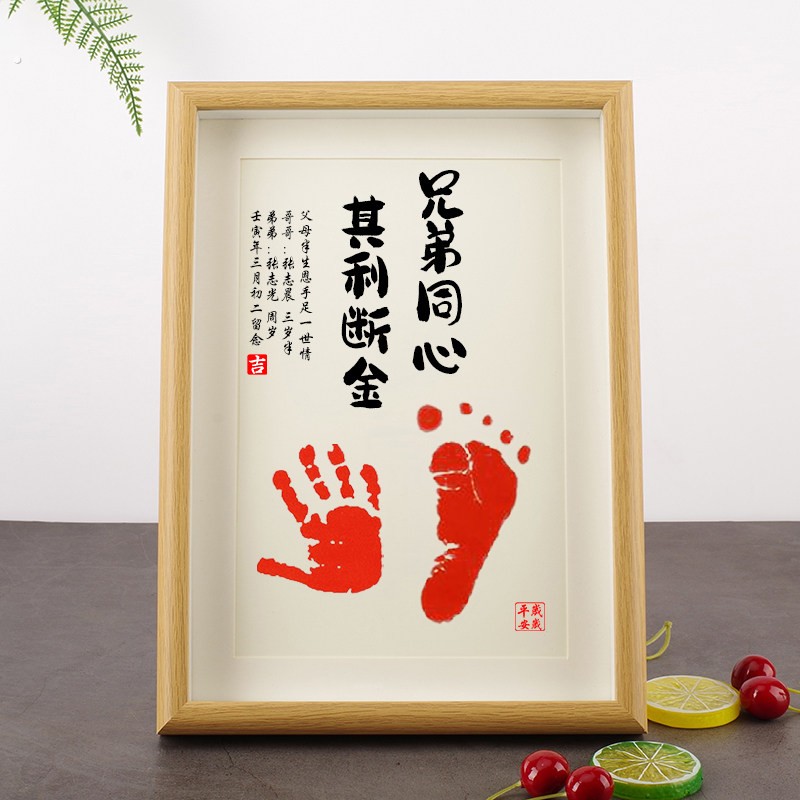 手足情深兄弟字画宝宝纪念品兄妹印周岁双胞胎手印姐妹俩姐弟脚印