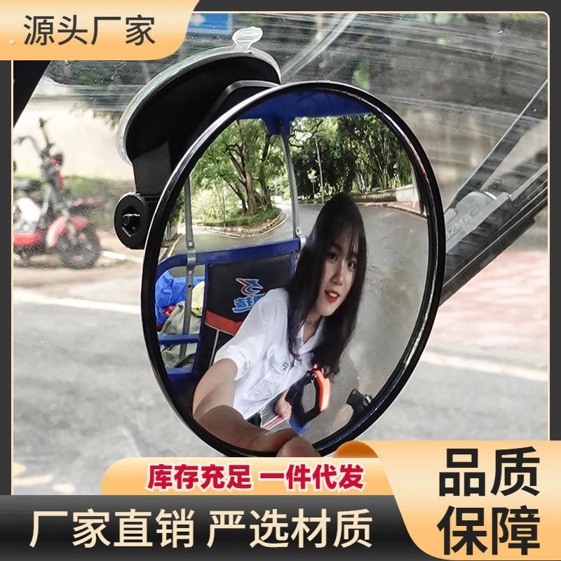 吸盘式车内宝宝观察汽车后排后视镜广角三轮车倒车镜子反光辅助镜