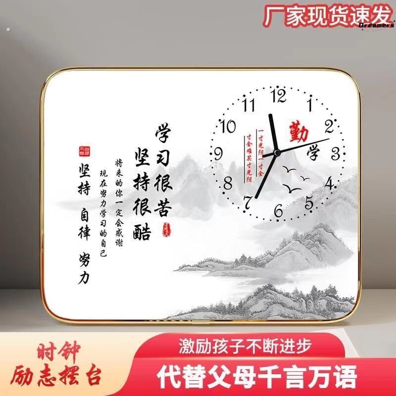 。励志学习很苦坚持很酷自律坚持桌面摆件激励孩子摆台装饰时钟表