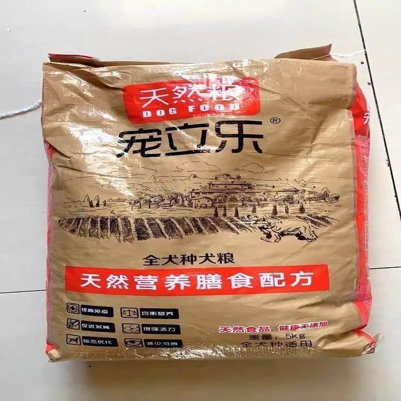 宠立乐泰迪狗食5斤10斤20斤40斤博美贵宾成犬幼犬小型