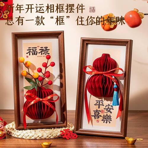 新年葫芦相框摆件2026新款马年玄关桌面客厅装饰春节过年氛围布置