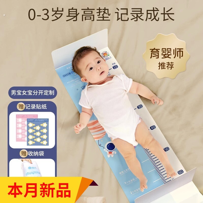 新生婴儿身高测量垫测量仪神器精准家用婴幼儿宝宝躺着量身高尺子