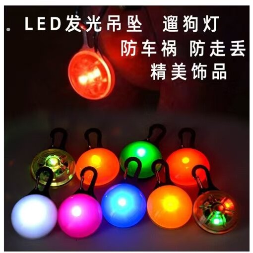 发光宠物灯宠物发光吊坠发光狗牌宠物吊饰狗狗闪光吊牌宠物防丢灯